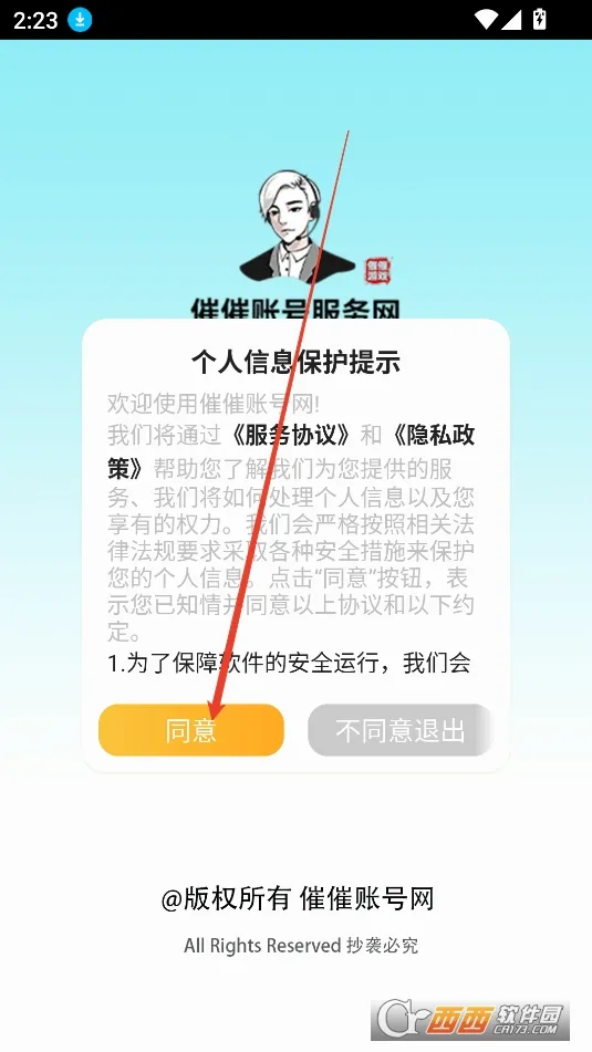 催催账号网(游戏账号交易平台) 催催账号网(游戏账号交易平台)