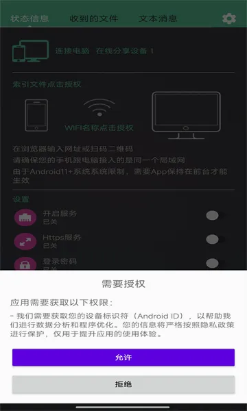 �������������ֻ���v1.0.4 �ֻ����ͼ