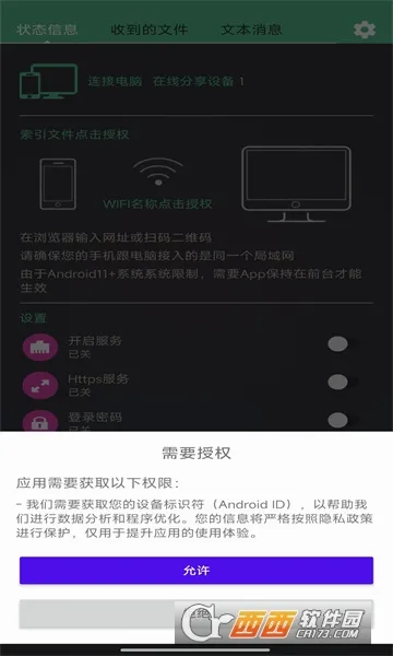 �������������ֻ���v1.0.4 �ֻ����ͼ