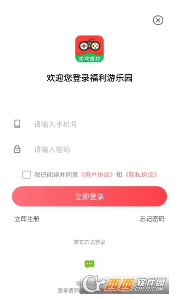 ��������԰(���θ���ƽ̨)v1.9.7 �ٷ������ͼ