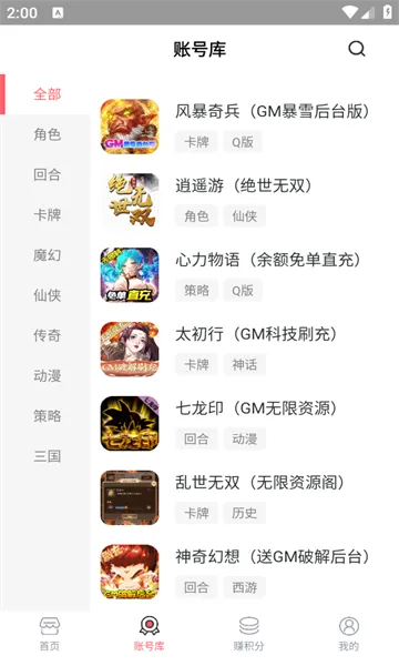 ��������԰(���θ���ƽ̨)v1.9.7 �ٷ������ͼ