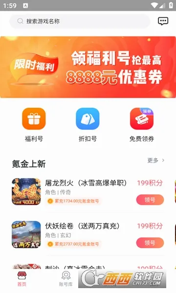 ��������԰(���θ���ƽ̨)v1.9.7 �ٷ������ͼ