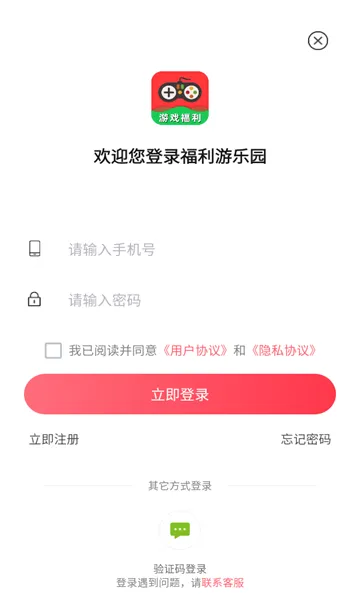 ��������԰(���θ���ƽ̨)v1.9.7 �ٷ������ͼ