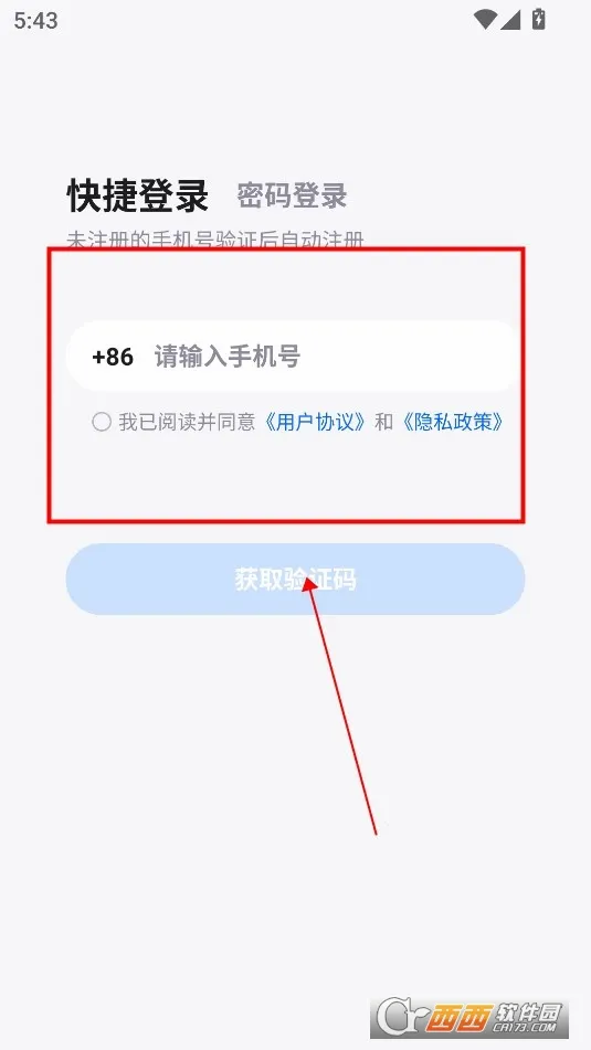梵想云安卓版手机版 梵想云安卓版手机版