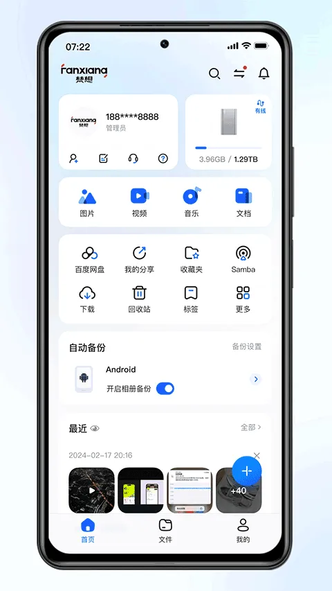 �����ư�׿���ֻ���v2.0.2 �ֻ����ͼ
