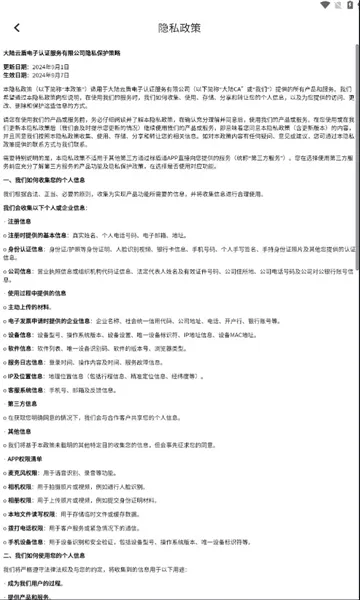 ���ͨ(������Ϣ����)v2.1.4 ��׿���ͼ