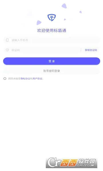 ���ͨ(������Ϣ����)v2.1.4 ��׿���ͼ