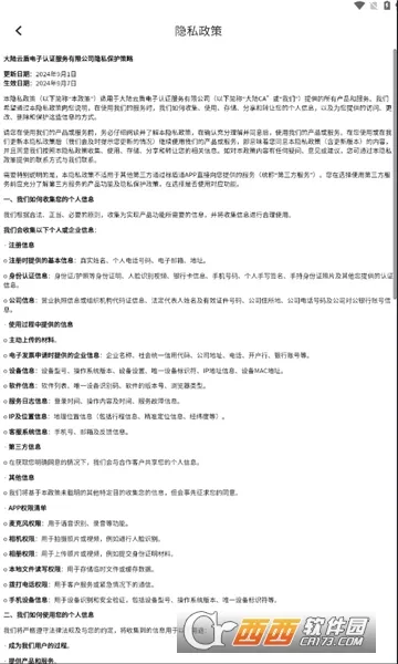 ���ͨ(������Ϣ����)v2.1.4 ��׿���ͼ