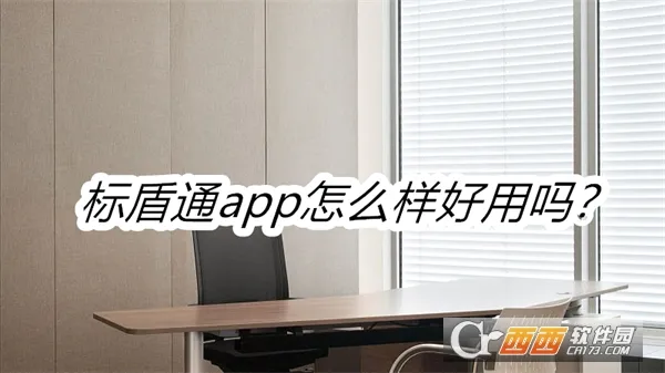 标盾通(主体信息管理) 标盾通(主体信息管理)