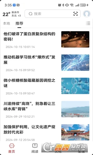 ��������(�Ķ�����ƽ̨)v2.8.7 ��׿���ͼ