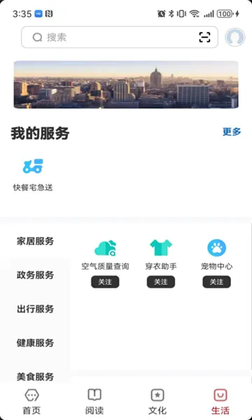 ��������(�Ķ�����ƽ̨)v2.8.7 ��׿���ͼ