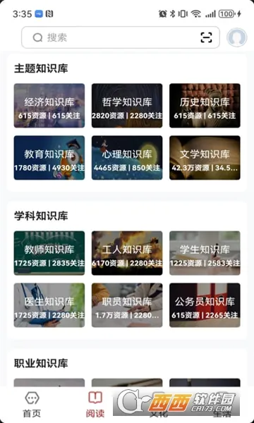 ��������(�Ķ�����ƽ̨)v2.8.7 ��׿���ͼ