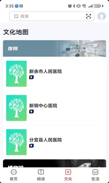 ��������(�Ķ�����ƽ̨)v2.8.7 ��׿���ͼ