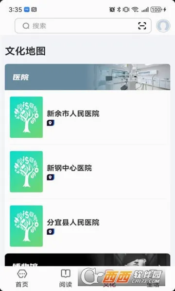 ��������(�Ķ�����ƽ̨)v2.8.7 ��׿���ͼ