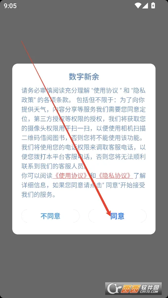 数字新余(阅读服务平台) 数字新余(阅读服务平台)