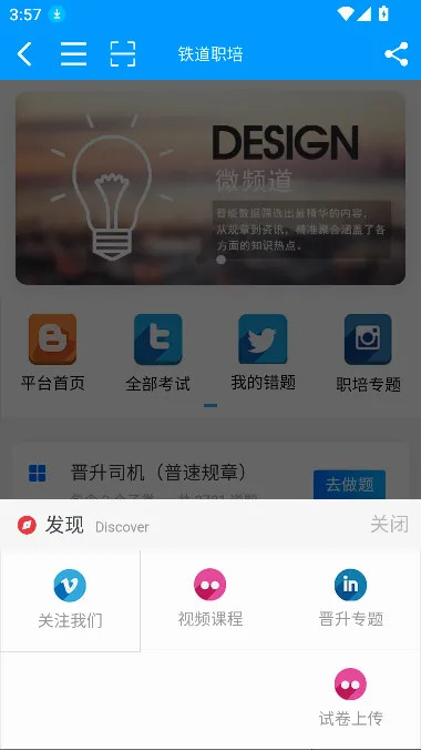 ����ְ��(��·����ѧϰƽ̨)v1.4.3 ��Ѱ��ͼ