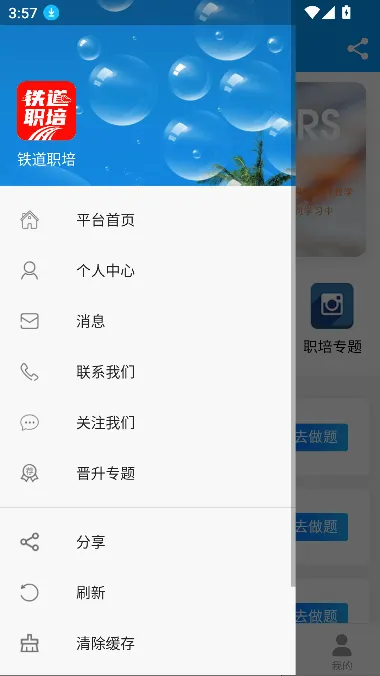 ����ְ��(��·����ѧϰƽ̨)v1.4.3 ��Ѱ��ͼ