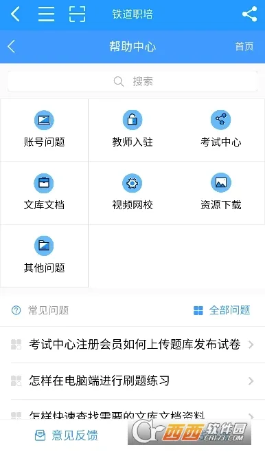 ����ְ��(��·����ѧϰƽ̨)v1.4.3 ��Ѱ��ͼ