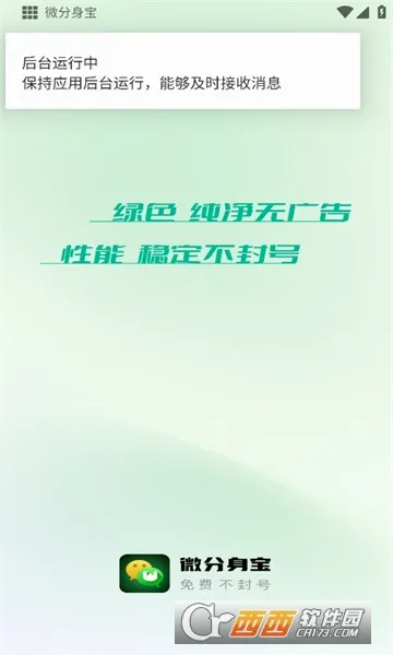 ΢������2026�ٷ����°汾v1.1.4 �ֻ����ͼ