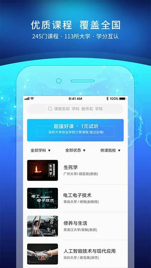 优课UOOC(在线课程平台) 优课UOOC(在线课程平台)