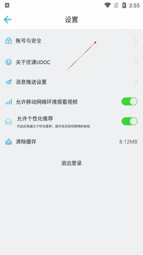 优课UOOC(在线课程平台) 优课UOOC(在线课程平台)