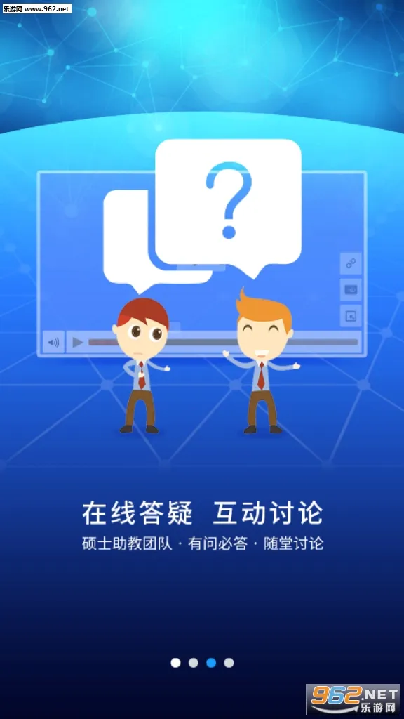 �ſ�UOOC(���߿γ�ƽ̨)v2.3.9 ��׿���ͼ