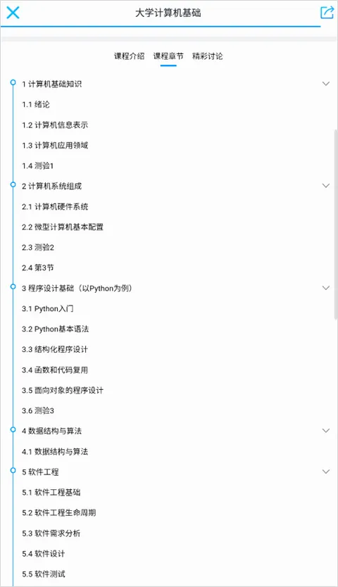 优课UOOC(在线课程平台) 优课UOOC(在线课程平台)