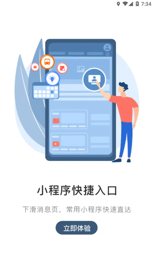 ����MyHub��׿���ֻ���v8.2.60 ��׿���ͼ