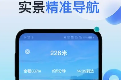 神舟地球导航(AR实景导航软件) 神舟地球导航(AR实景导航软件)