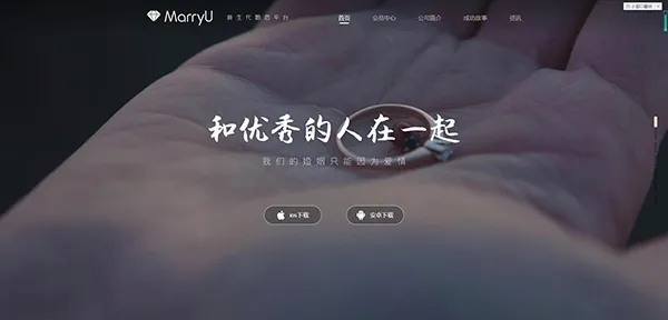 MarryU���׽���(�߶˻���ƽ̨)