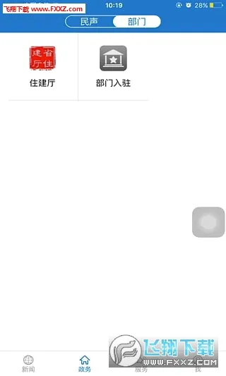 ���ϻ�ʯ�����ֻ���v1.4.2 �ֻ����ͼ