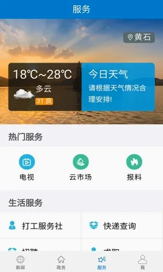 ���ϻ�ʯ�����ֻ���v1.4.2 �ֻ����ͼ