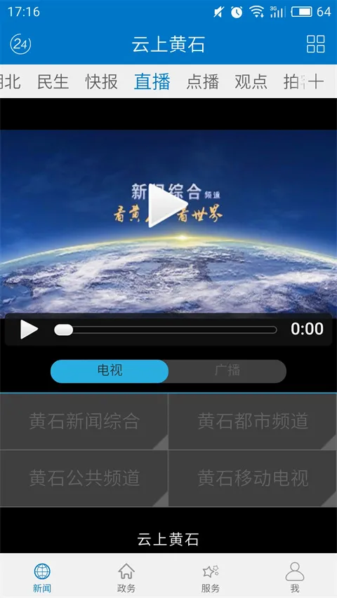 ���ϻ�ʯ�����ֻ���