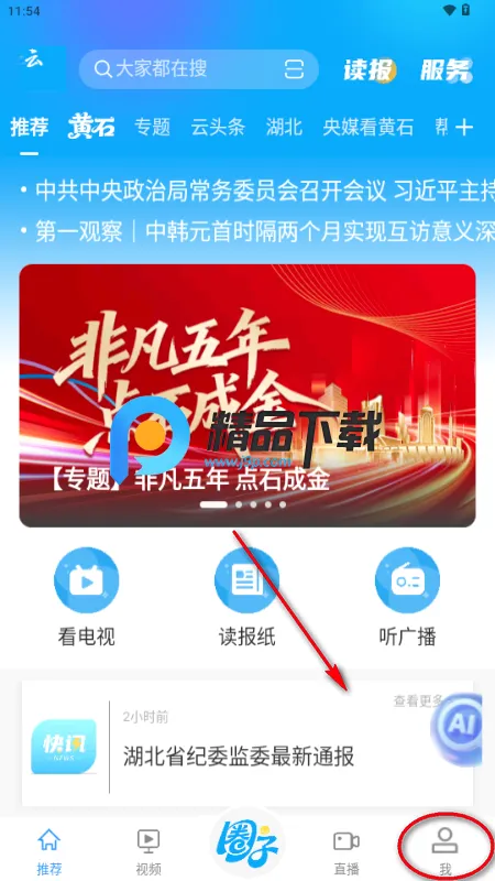 ���ϻ�ʯ�����ֻ���