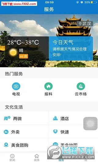 ���ϻ�ʯ�����ֻ���v1.4.2 �ֻ����ͼ