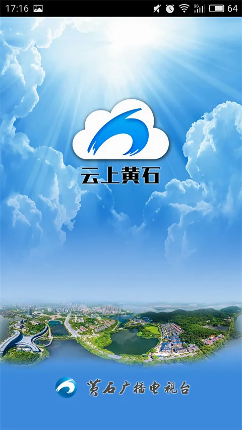 ���ϻ�ʯ�����ֻ���