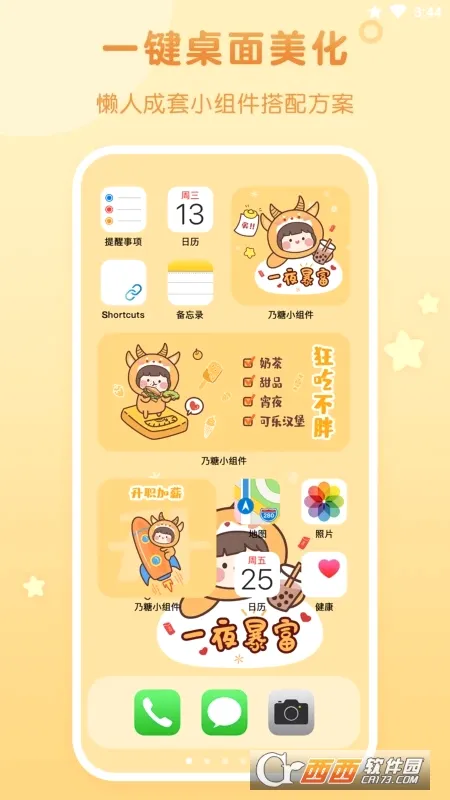 ����С���(��׿��������)v1.1.9 �ֻ����ͼ