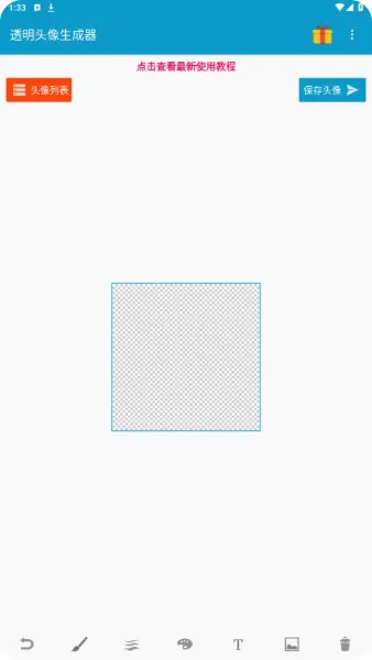 ͸��ͷ��׿���ֻ���v1.0.3 ��׿���ͼ