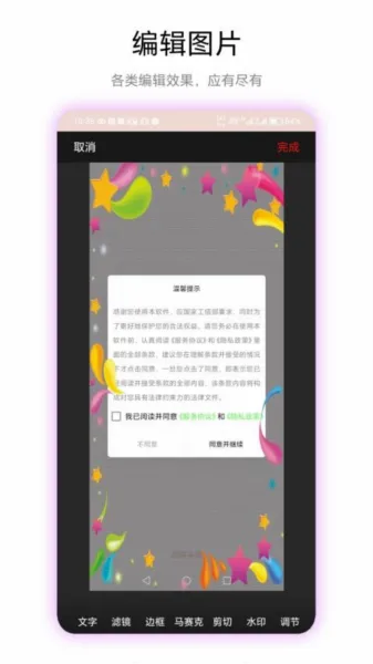 ͸��ͷ��׿���ֻ���v1.0.3 ��׿���ͼ