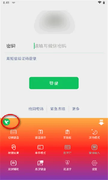 �������뷨(�ֻ����빤��)v20251222.16 ��׿���ͼ