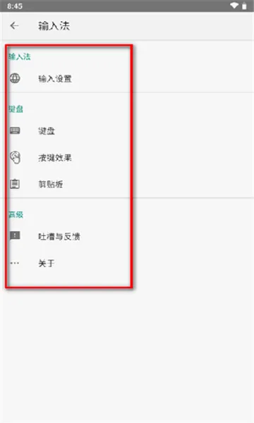 �������뷨(�ֻ����빤��)v20251222.16 ��׿���ͼ