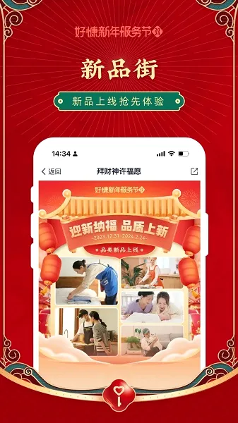�ÿ��ڼ�2026���°汾v4.1.6 ��׿���ͼ