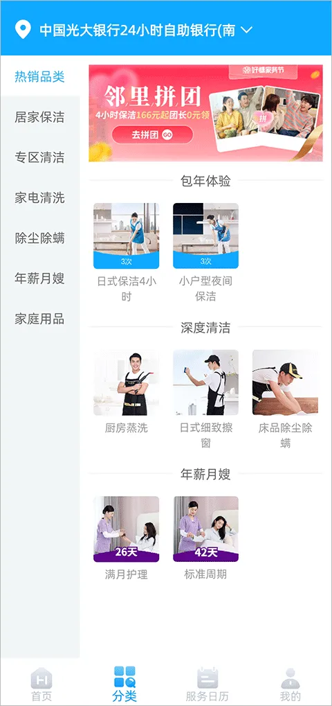 �ÿ��ڼ�2026���°汾