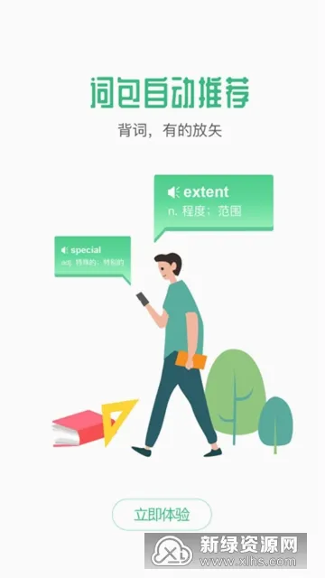 雷哥单词(英语学习软件) 雷哥单词(英语学习软件)