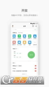 WeLink(���ܰ칫ƽ̨)v7.54.5 �ֻ����ͼ