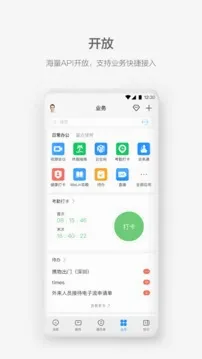 WeLink(���ܰ칫ƽ̨)v7.54.5 �ֻ����ͼ