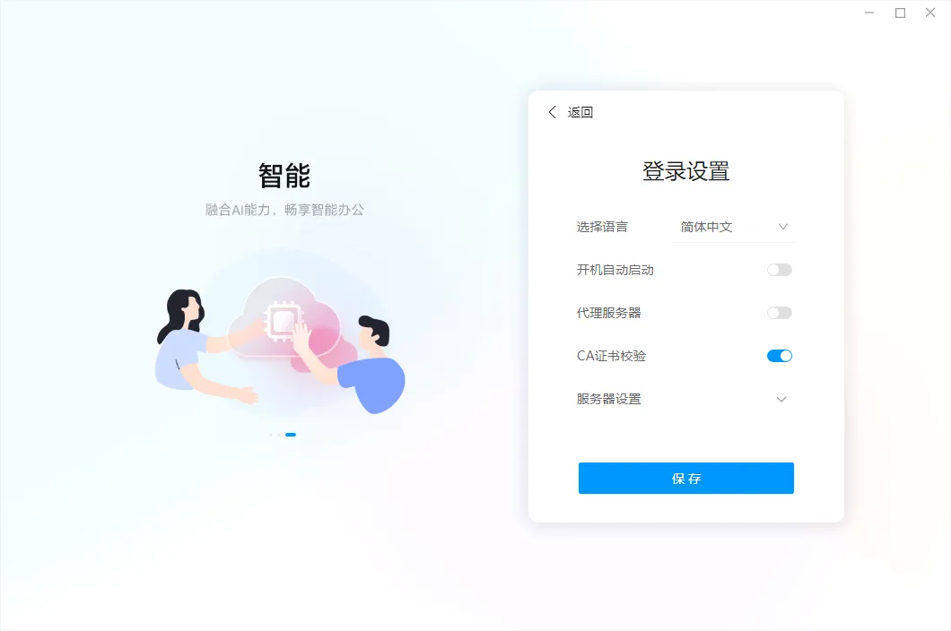 WeLink(智能办公平台) WeLink(智能办公平台)