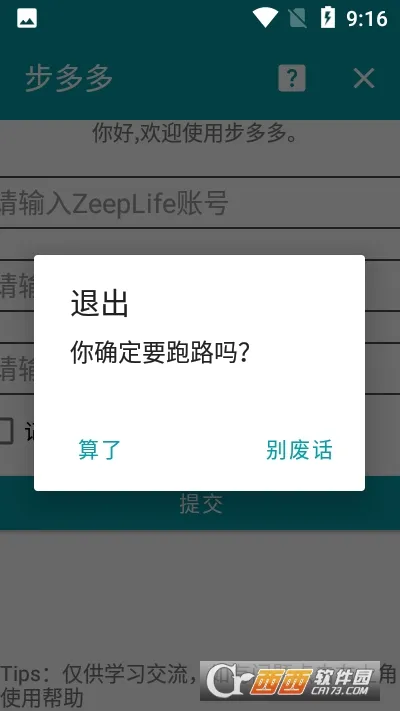 �����(�˶�׬ǮAPP)v2.8.5 ��Ѱ��ͼ