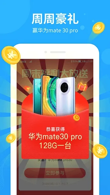 �����(�˶�׬ǮAPP)v2.8.5 ��Ѱ��ͼ