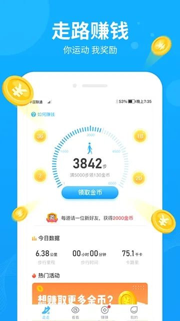 �����(�˶�׬ǮAPP)v2.8.5 ��Ѱ��ͼ